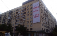 Скандальный биллборд вновь появился у здания Министерства инфраструктуры 