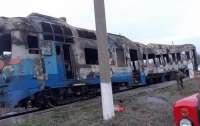 Под Николаевом загорелся поезд с пассажирами