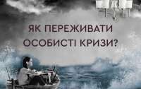Відчуваєте себе некомфортно у суспільстві?  Що важливо знати про цей стан