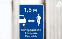 Украинские водители могут удивиться новому дорожному знаку