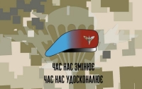 В Украине создают Десантно-штурмовые войска