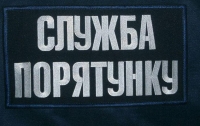 В Днепре спасатели помогли ребенку, застрявшему между батареей и стеной (видео)