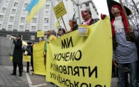 В Киев не пускают националистов на акцию в защиту украинского языка