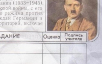 Российская прокуратура одобрила школьные дневники с Гитлером