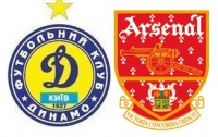 «Динамо»-«Арсенал»: Матч группового этапа ЛЧ