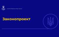 У Раді зареєстрували законопроєкт про виїзд за кордон чоловіків до 24 років