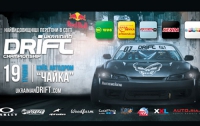 Стартует чемпионат Украины по дрифту