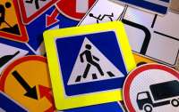 С 1 ноября в Украине вводят новые дорожные знаки