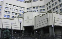 Конституционный суд запретил трогать Президента и судей