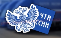 Работники российской почты совершают немыслимые поступки