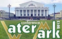 EDAPS.com принял участие в международной конференции Watermark 2013 в Санкт-Петербурге