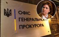 Генпрокурор Украины заявила о нехватке зарплаты
