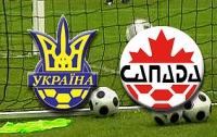 Канадская футбольная «диаспора» приехала в Украину