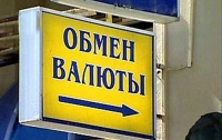 Украинцы массово скупают валюту