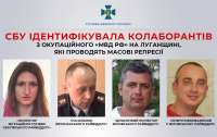 Устраивают массовые репрессии и грабят украинцев: СБУ идентифицировала коллаборантов из 