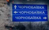 У рашистов был вчера плохой день в Чернобаевке
