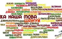 Лайфхаки від мовного омбудсмена, щоб перейти на українську