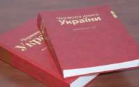 Под угрозой исчезновения: в Украине обновилась Красная книга