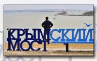 В Украине поблагодарили Россию за Крымский мост