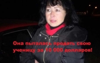 На Харьковщине женщина-педагог пыталась за $10 тысяч продать 13-летнюю школьницу