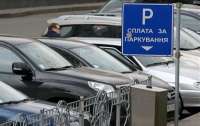 У Києві паркування тимчасово стає безкоштовним
