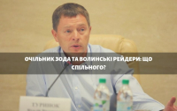 Журналісти підозрюють запорізького губернатора в рейдерському захопленні підприємства (СХЕМА)