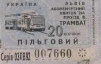 Во Львове водитель трамвая продавал фальшивые билеты 