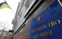 Минюст Украины разрешил автоматический арест счетов всех должников