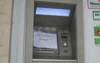 В Одессе из-за морозов отказали банкоматы