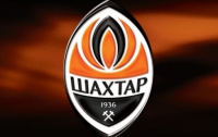 Шахтер начинает «подкупать» своих болельщиков