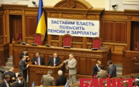 Верховная Рада превратилась в избу-читальню (ФОТО)