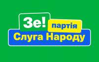 В партии Зеленского сообщили о готовности к дискуссии по закону о госязыке