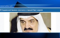 В Саудовской Аравии скончался 91-летний принц из королевской династии