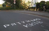 Сегодня киевляне проведут антирейдерскую акцию «Поп – не парк» 