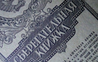 До 2015 г. шесть миллионов вкладчиков Сбербанка получат по 1 тыс. гривен