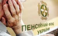 Роз'яснили, які пільги мають власники пенсійних посвідчень
