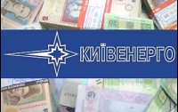 АМКУ оштрафовал «Киевэнерго» на 100 тысяч гривен 
