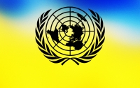 Проблема почти решена: в ООН озвучили приятный прогноз по Украине