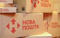 На Николаевщине сотрудник почты заменил ноутбук на пачку бумаги