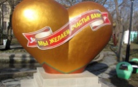 В Евпатории появилось двухметровое «Золоте сердце» 