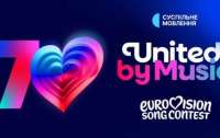 Евровидение обновило логотип в честь 70-летия конкурса