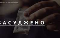 У Києві засуджено подружжя, яке активно збувало наркотики, – прокуратура