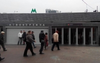 В Киеве на станции метро 