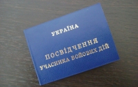 Статус УБД получили около 370 тысяч украинцев