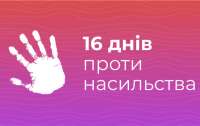 Задачею урядовців в Україні є законодавчий захист жінок - академік НААН