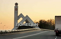 Мощный взрыв прогремел в Донецке