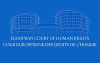 Украина снова подала иск против России в ЕСПЧ