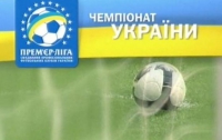 Решающий 29-й тур чемпионата Украины по футболу