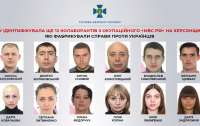 Фабрикували справи проти українців: СБУ ідентифікувала колаборантів на Херсонщині