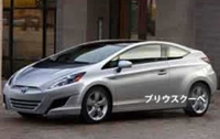 Внешностью нового Toyota Prius  займутся итальянские дизайнеры